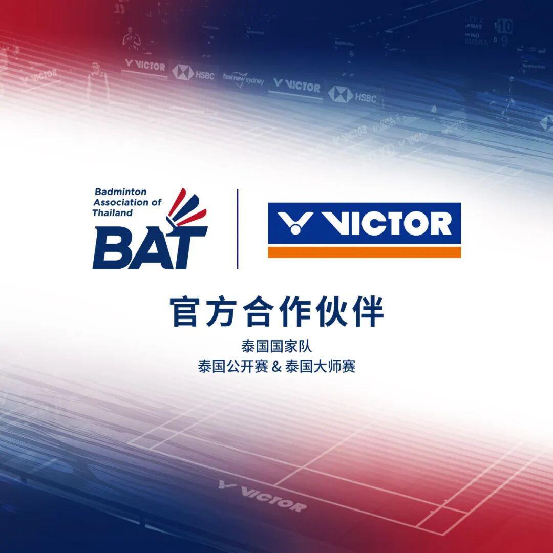 开云体育官网-关注｜VICTOR成为泰国羽协2026-2030官方合作伙伴